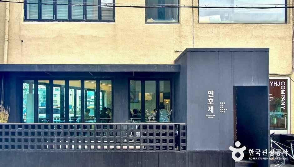연호제 구내식당