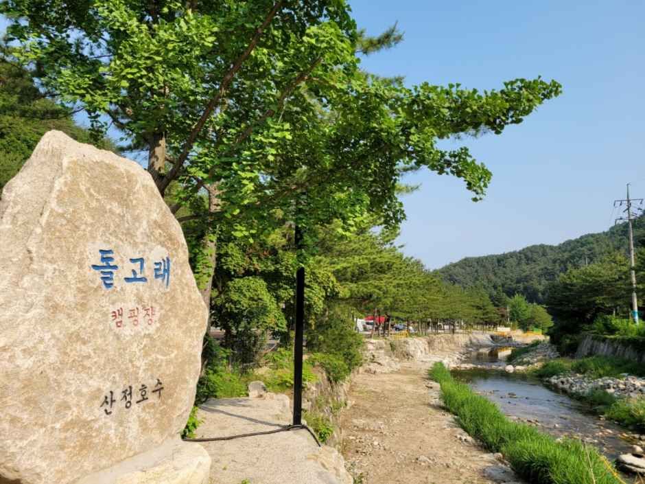 산정호수돌고래캠핑장