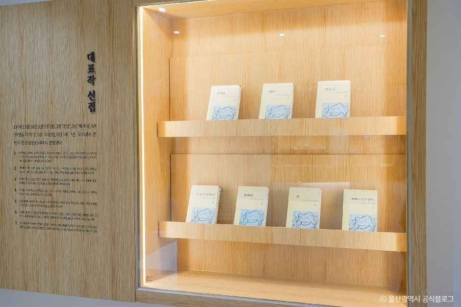 오영수문학관
