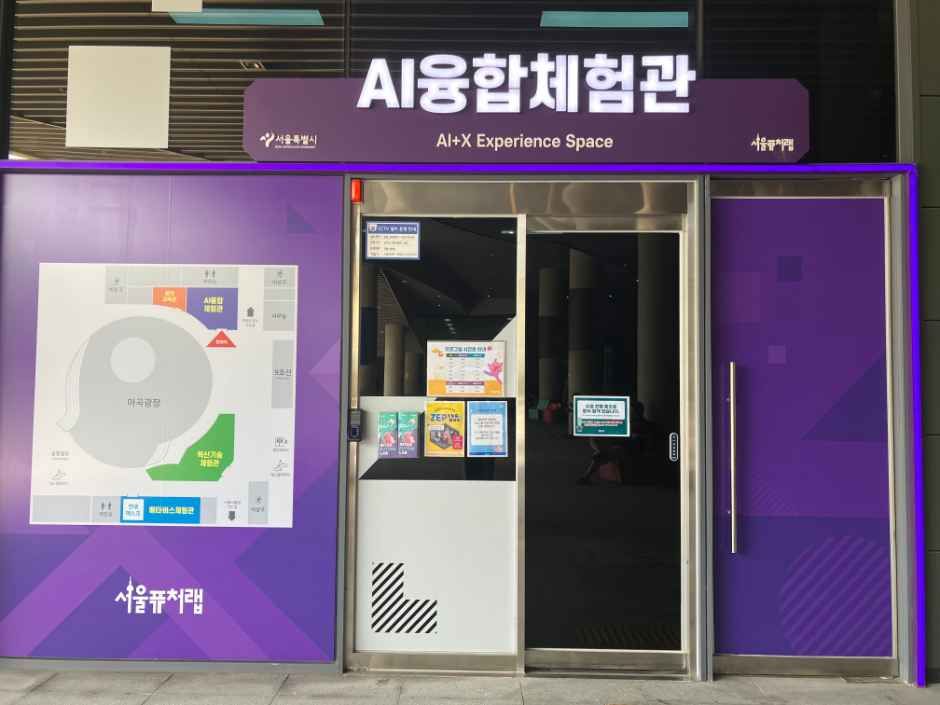 서울퓨처랩