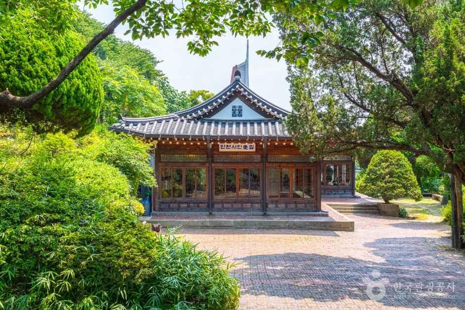 인천시민애집
