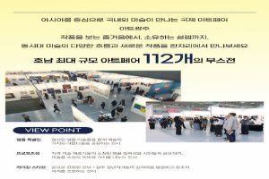 2026 광주국제아트페어 (2).jpg