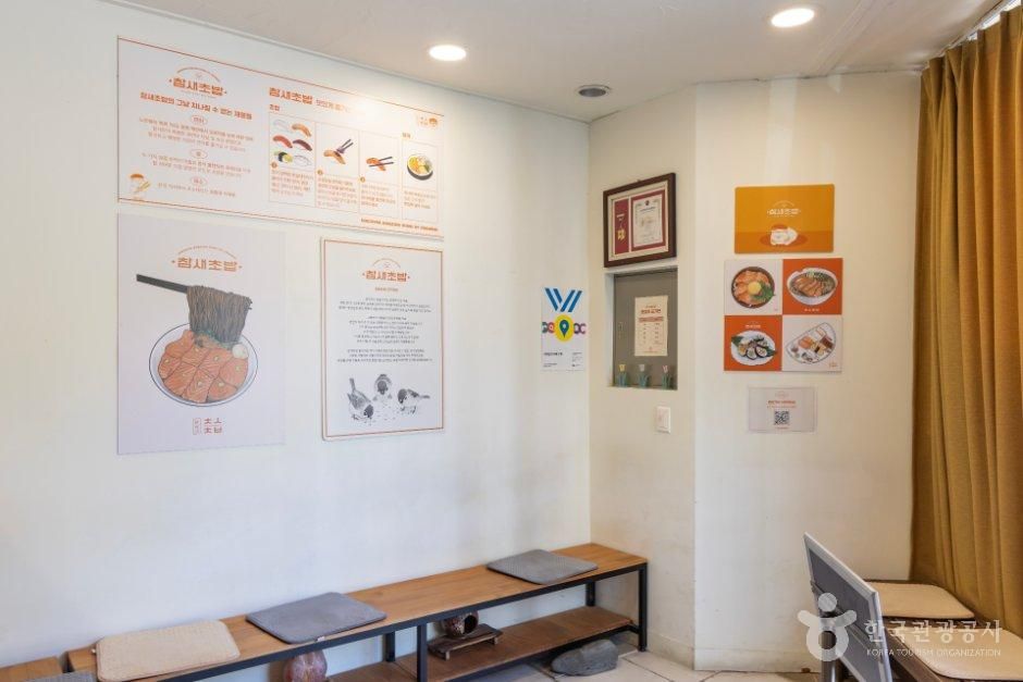 참새초밥 부평본점