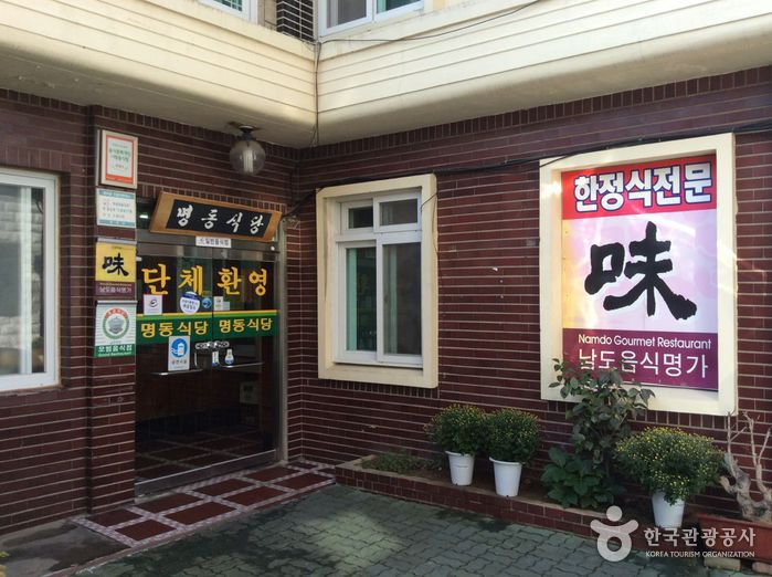 Myeongdong Restaurant