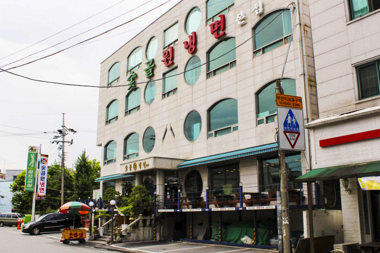 Sutgol Won Naengmyeon Main Branch