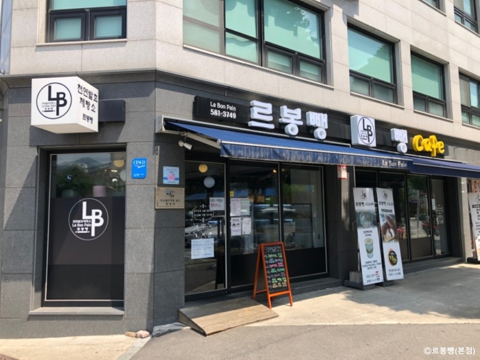Le Bon Pain Main Branch