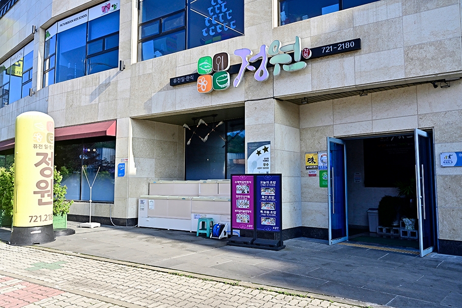 Jeongwon