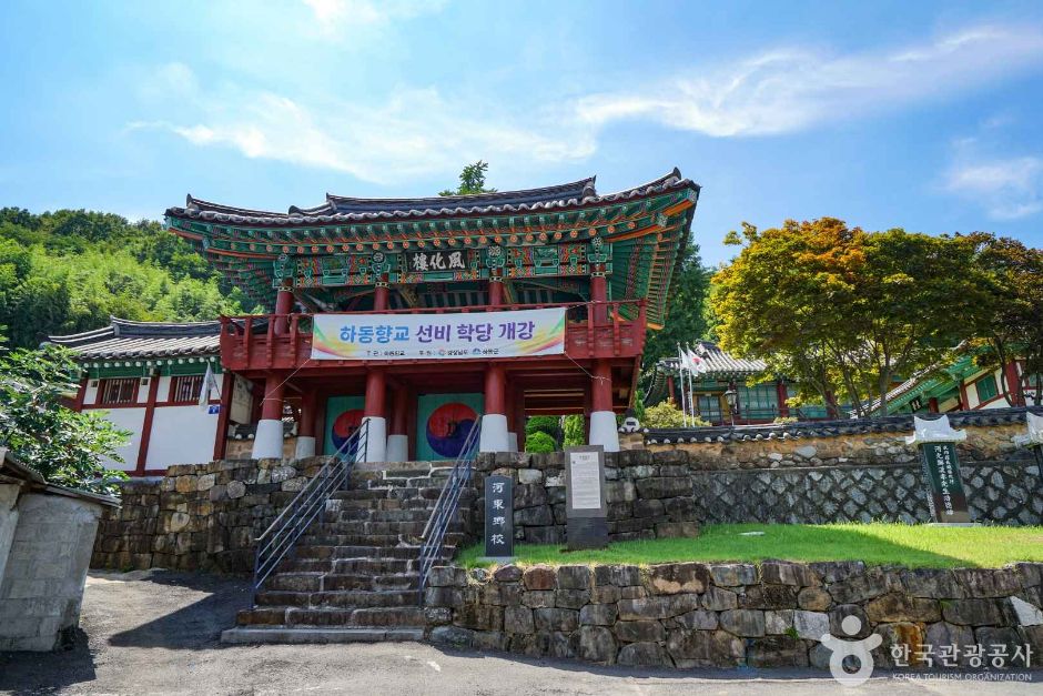 Hadong Hyanggyo