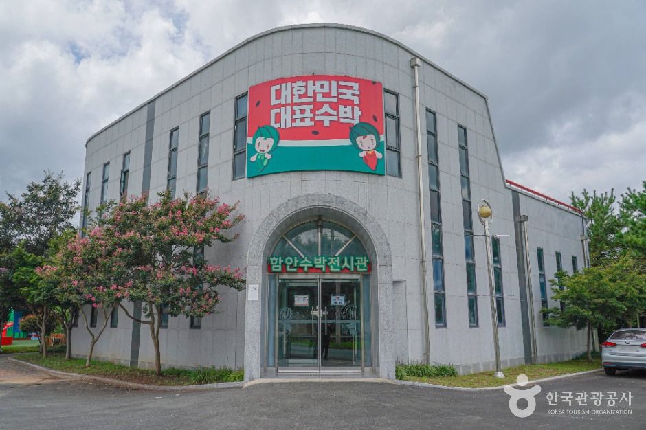 咸安スイカ展示館