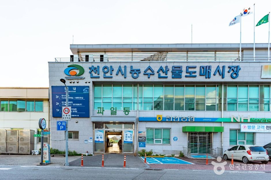 Cheonan Agricultural and Marine Products Wholesale Market