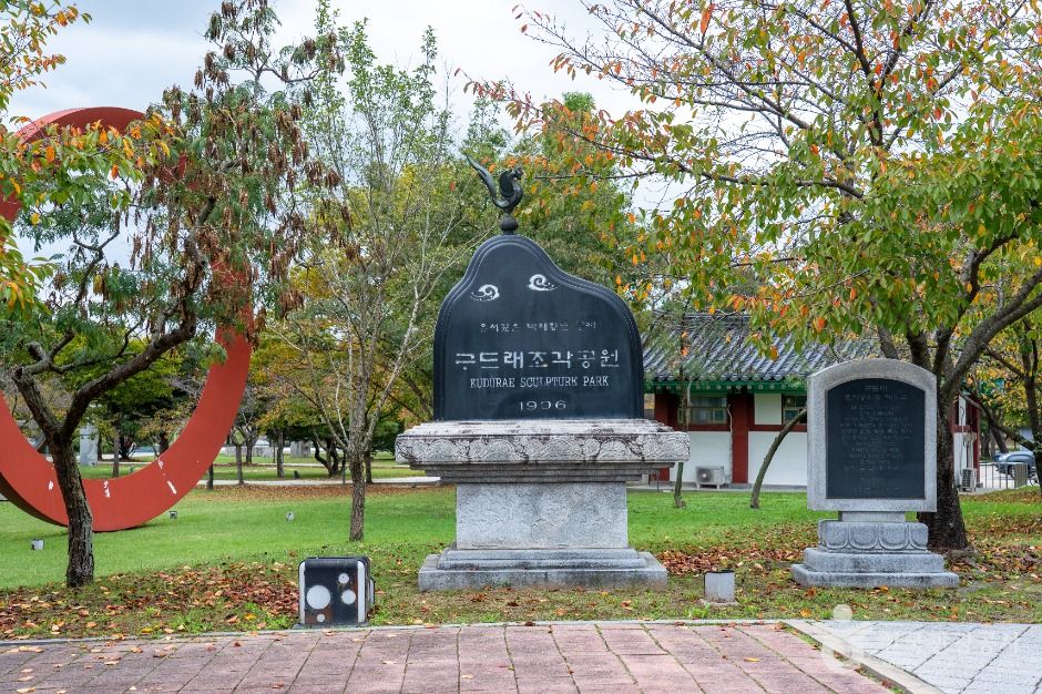 Gudeure Sculpture Park