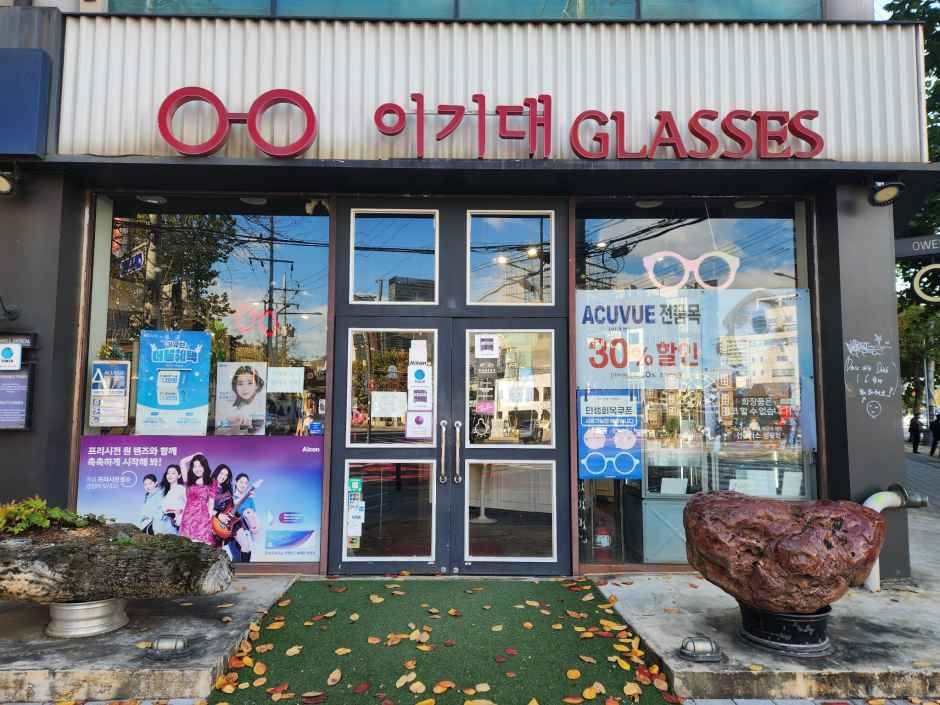 [事後免税店] イギデ眼鏡・ホンデ（弘大）店(이기대안경 홍대점)