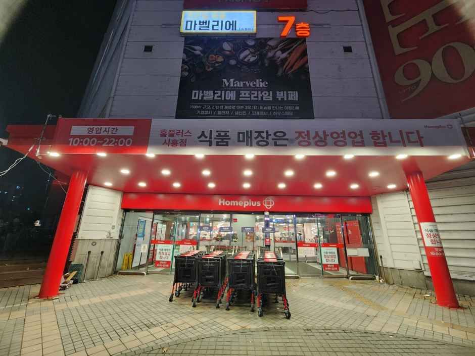 [事后免税店]Homeplus始兴店