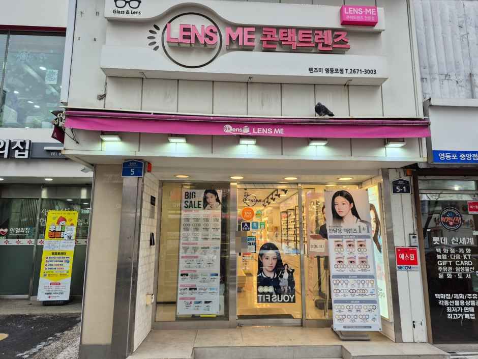 [事后免税店]兰思美永登浦店