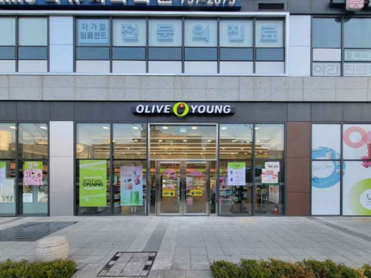 올리브영 독립문점