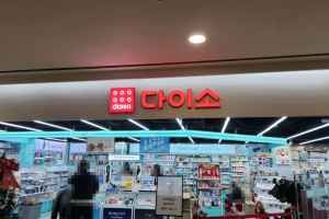 DAISO Busan Haeundae Marine City Branch[Tax Refund Shop](다이소 부산해운대마린시티점)