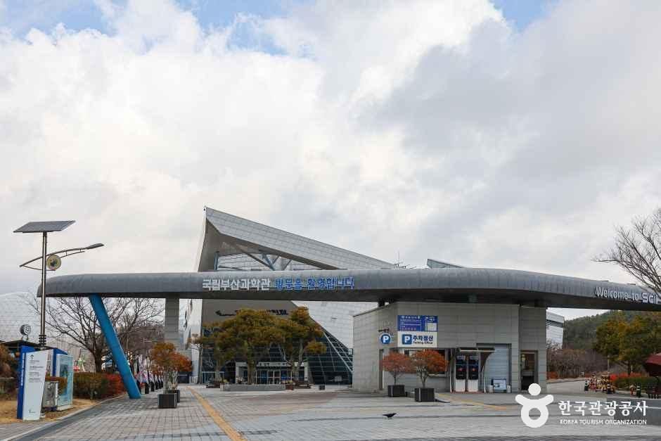 부산_기장군_국립부산과학관_외부_1.jpg