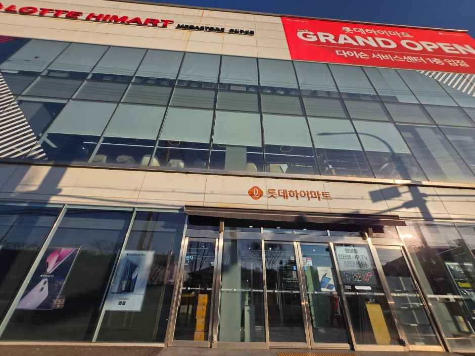 [事后免税店]乐天Hi-Mart Megastore龙仁驹城店