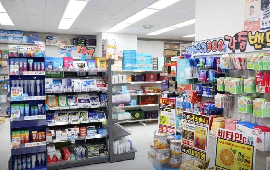 종로팔팔온누리약국