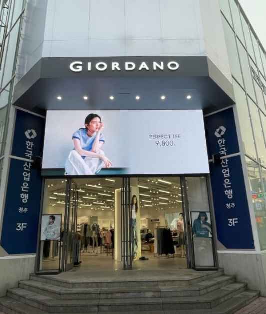 지오다노 청주점