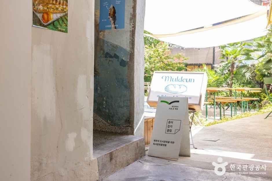 종이잡지클럽 제주