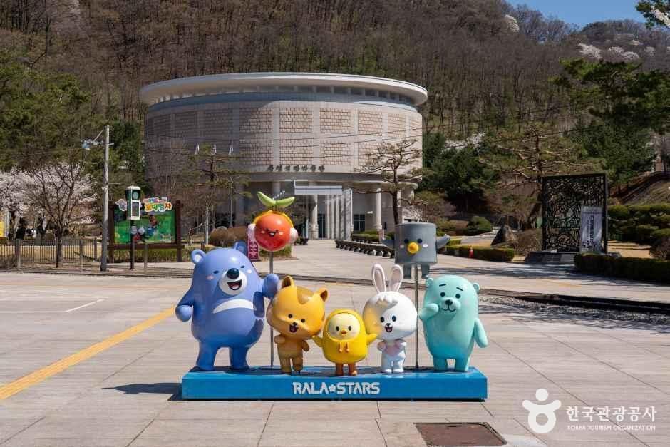 문경에코월드