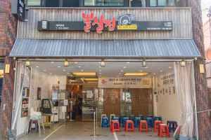 뽈살집 본점