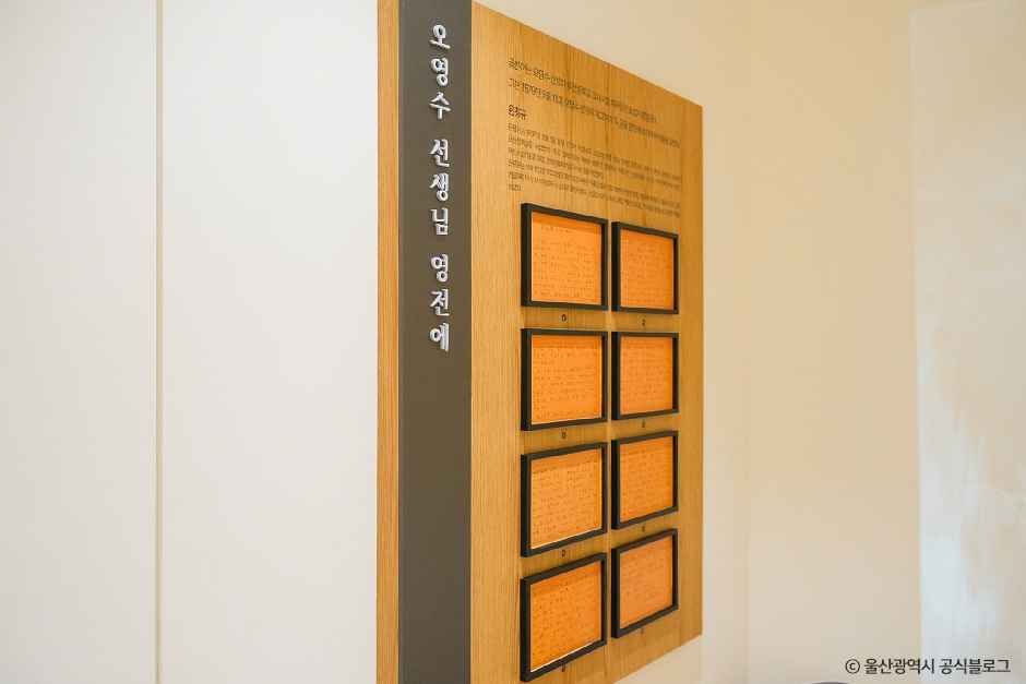 오영수문학관
