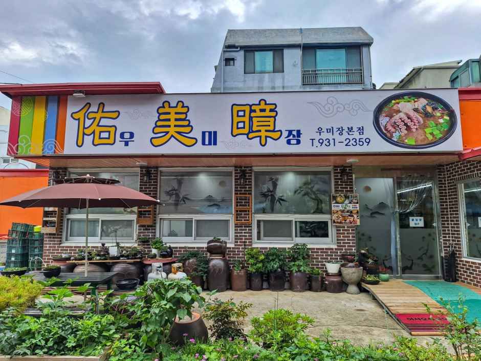 宇美庄