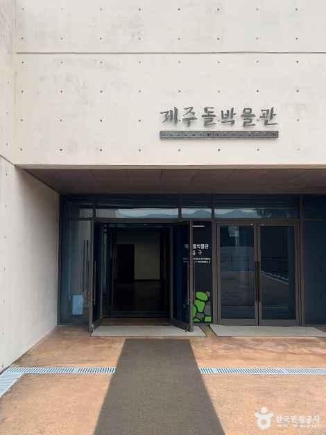 제주돌문화공원