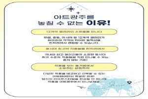 2026 광주국제아트페어 (3).jpg