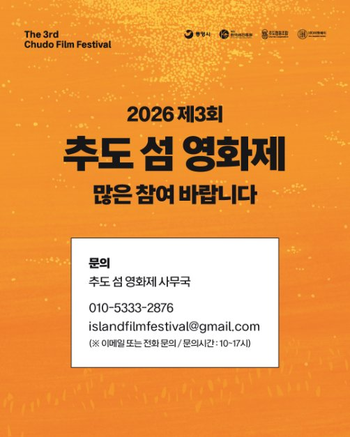 Festival image 10