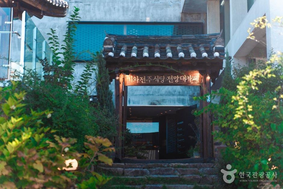 전주한옥마을전망대카페