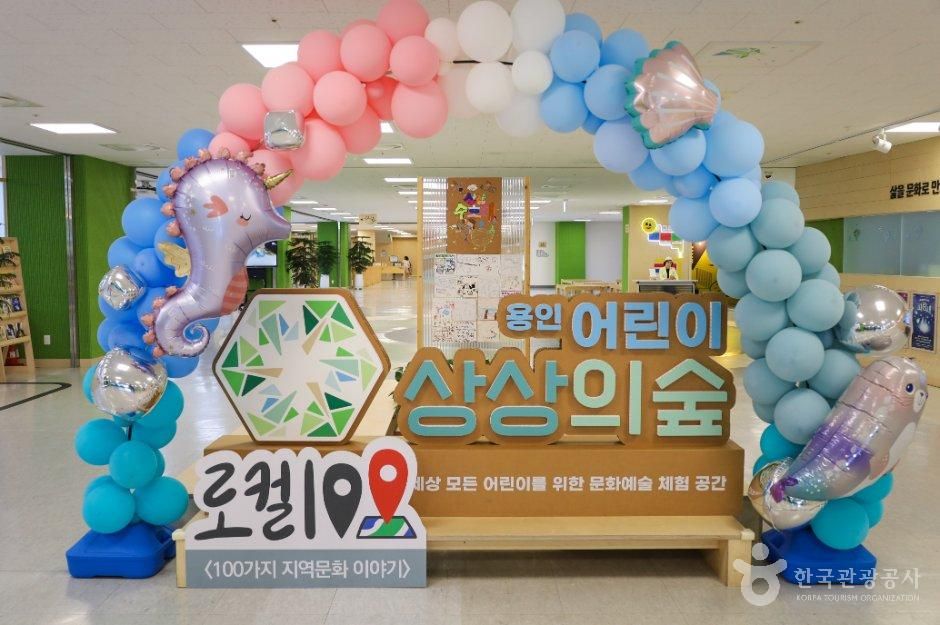 농촌, 곤충, 자동차, 놀이까지! 아이와 떠나는 용인 체험여행_경기_용인_용인어린이상상의숲_1.jpg