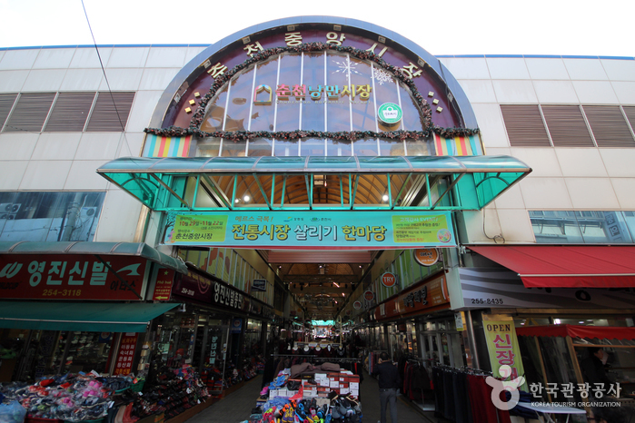 Chuncheon Romantic Market (Formerly Jungang Market) (춘천 낭만시장 (구. 중앙시장))