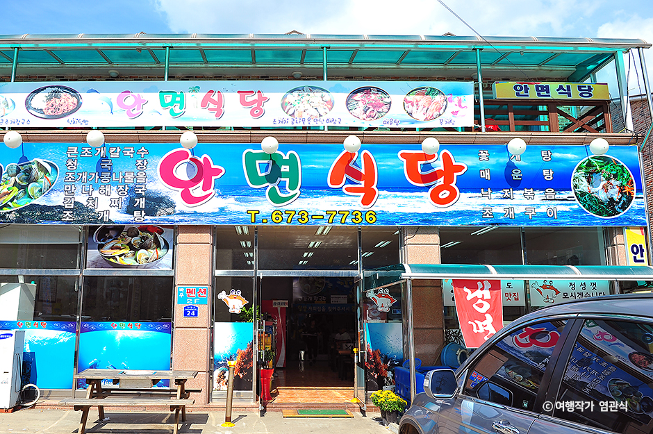 Anmyeon Restaurant