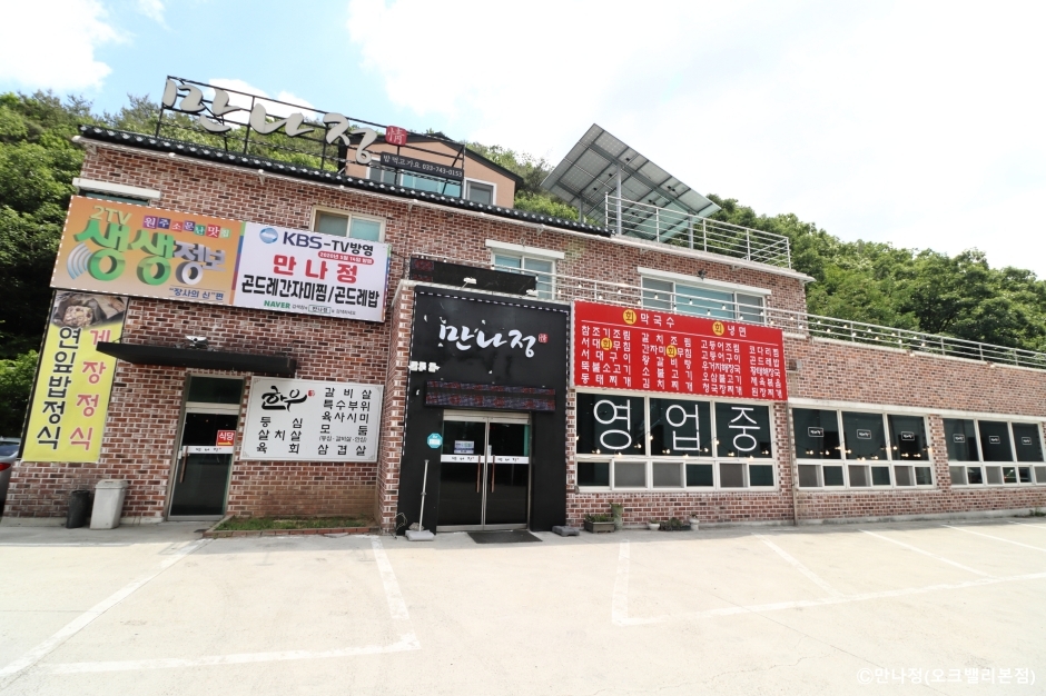 Mannajeong Oak Valley Main Branch