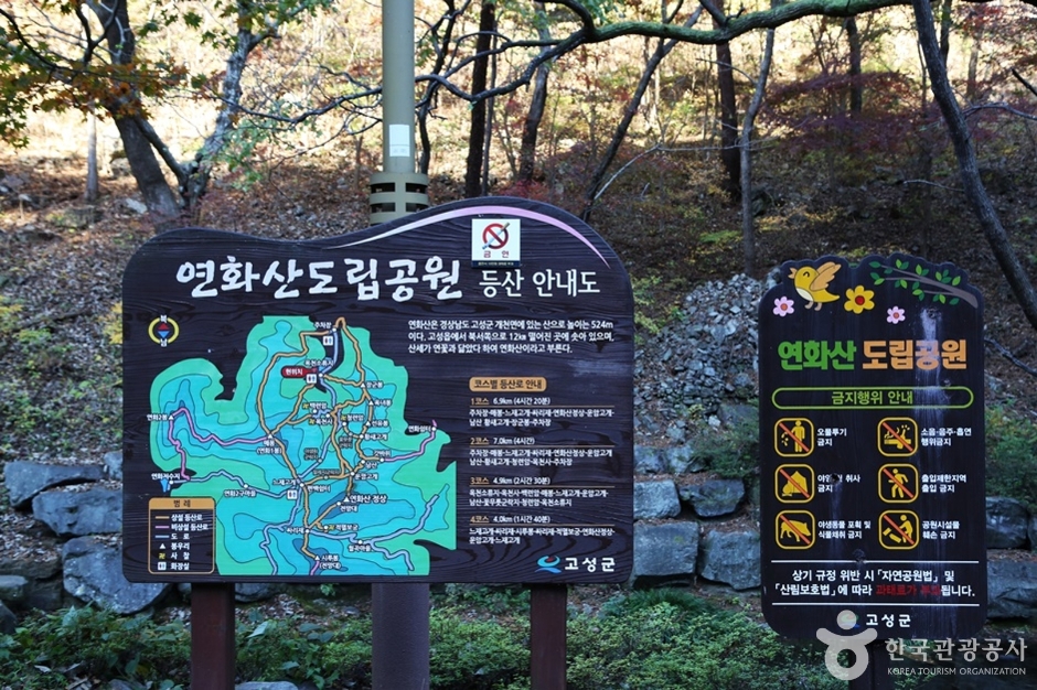 Yeonhwasan Provincial Park