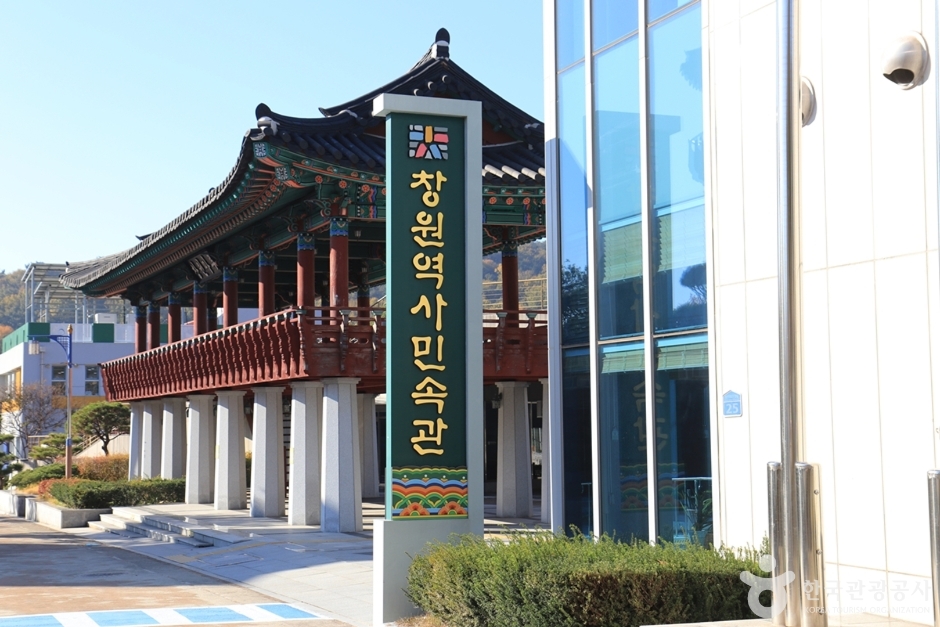 Changwon Historical Folk Hall