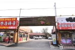 전북_정읍_산외한우마을 (3)