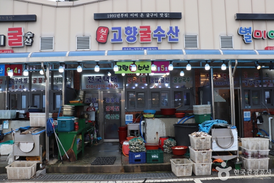 Gohyang Gul Seafood