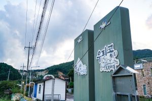 운악산 두부마을 사진 3