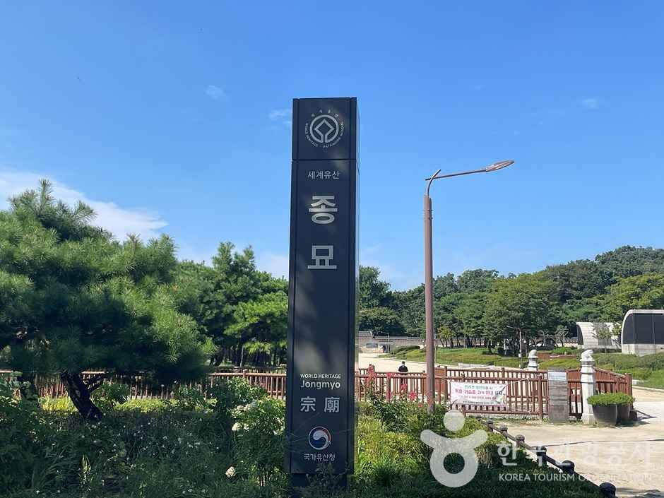 宗庙广场公园