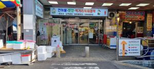 속초관광수산시장 회센터 사진 6