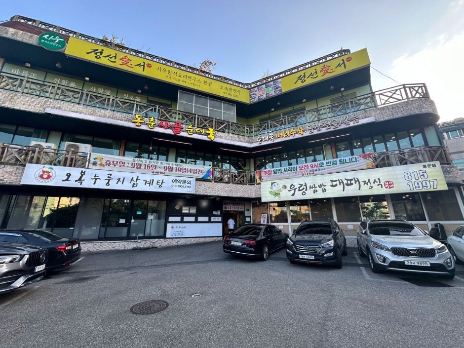 トンチュン骨スンデクク 東春店