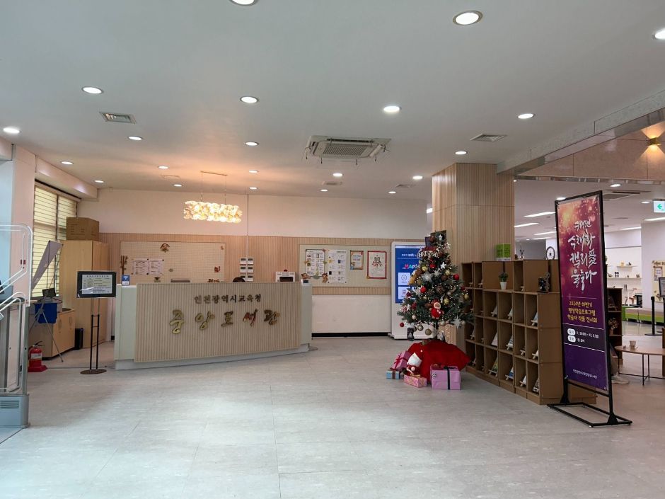 仁川中央図書館