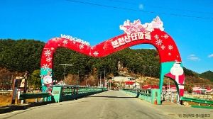 분천 산타마을