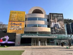 서울서예박물관