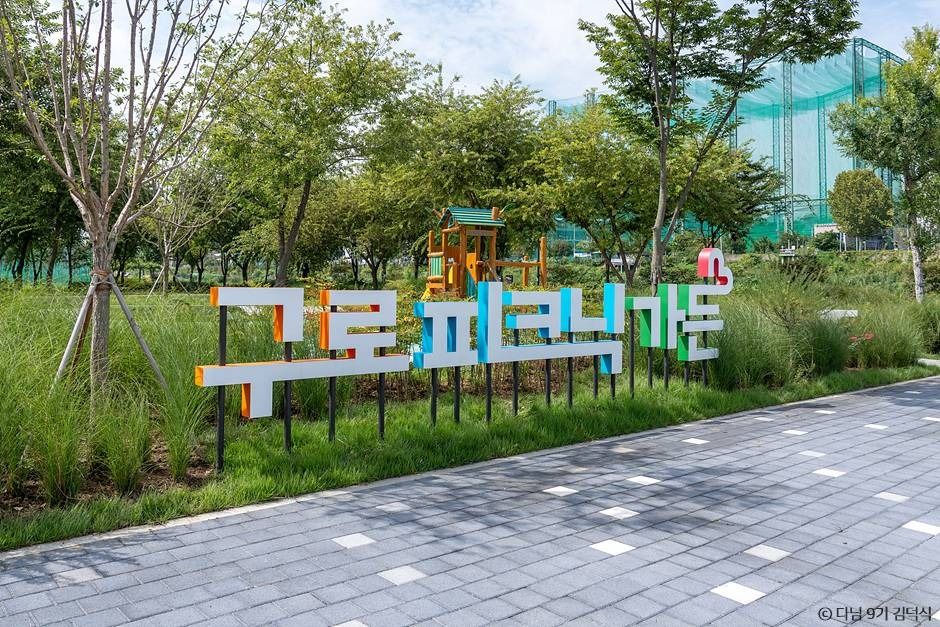Guro Picnic Garden