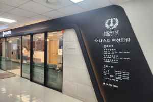 어니스트여성의원